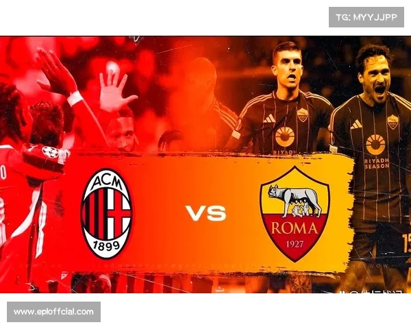 AC米兰1-0客胜国际米兰，积分榜升至第二位